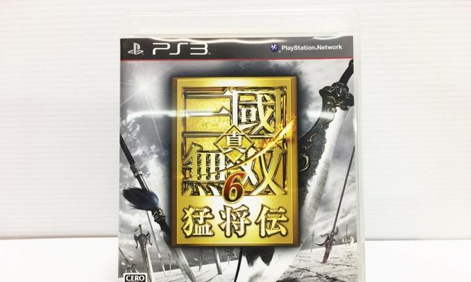 真三国无双6猛将传pc版流程攻略？如何快速通关？