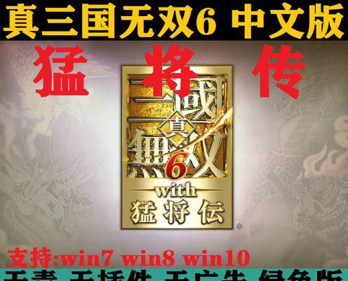 真三国无双6猛将传存档怎么分析？分析存档能带来哪些优势？