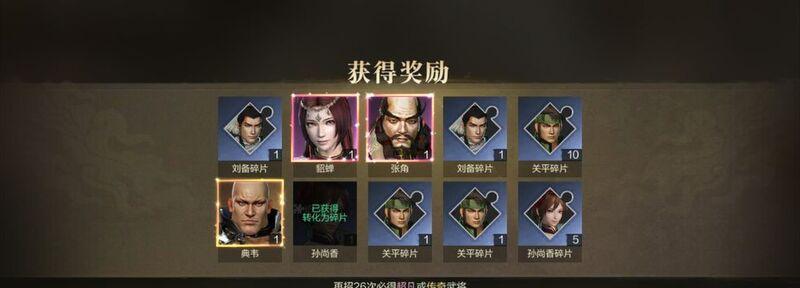 真三国无双霸快速升级方法是什么？有哪些技巧可以提高升级速度？