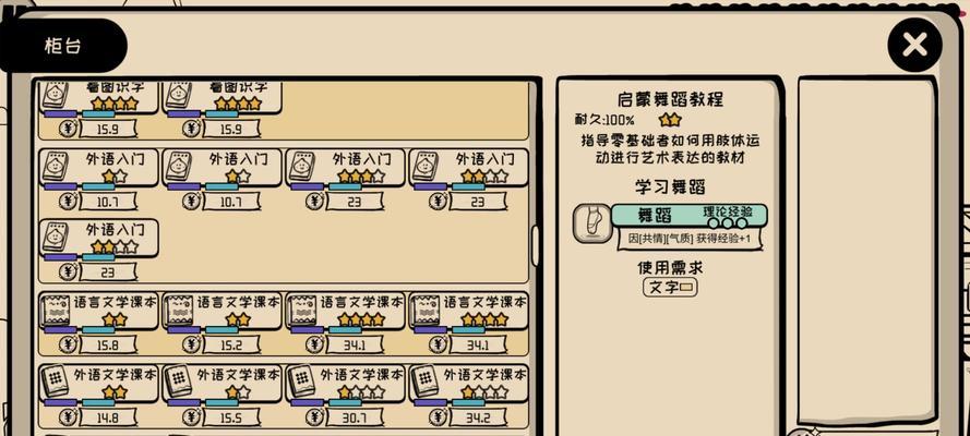 众生游18岁剧情预览是什么？有哪些精彩内容？