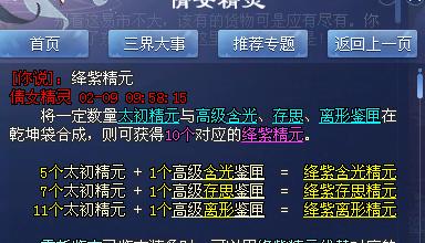 倩女幽魂手游鉴定技能如何打造？打造攻略有哪些常见问题解答？