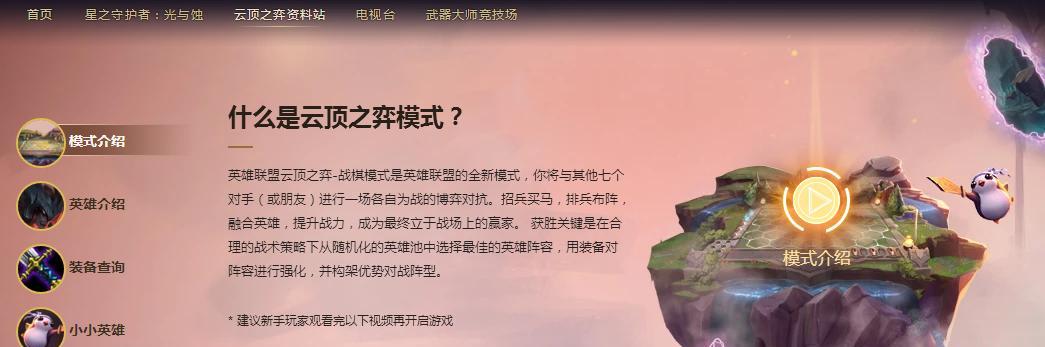 云顶之弈脱装备的方法是什么？英雄联盟自走棋装备怎么处理？