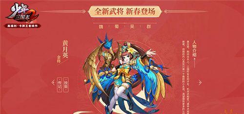 少年三国志2开局红将选择指南？四大阵营红将特点解析？