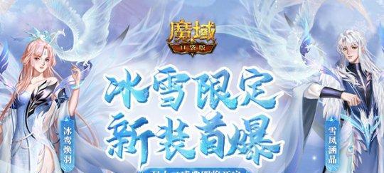 《魔域手游》惠玩季活动错过怎么办？优惠信息有哪些？