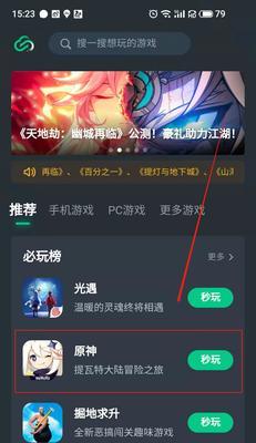 原神怎么连配对？连配对的技巧是什么？