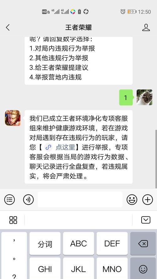 王者荣耀官方投诉的正确途径是什么？