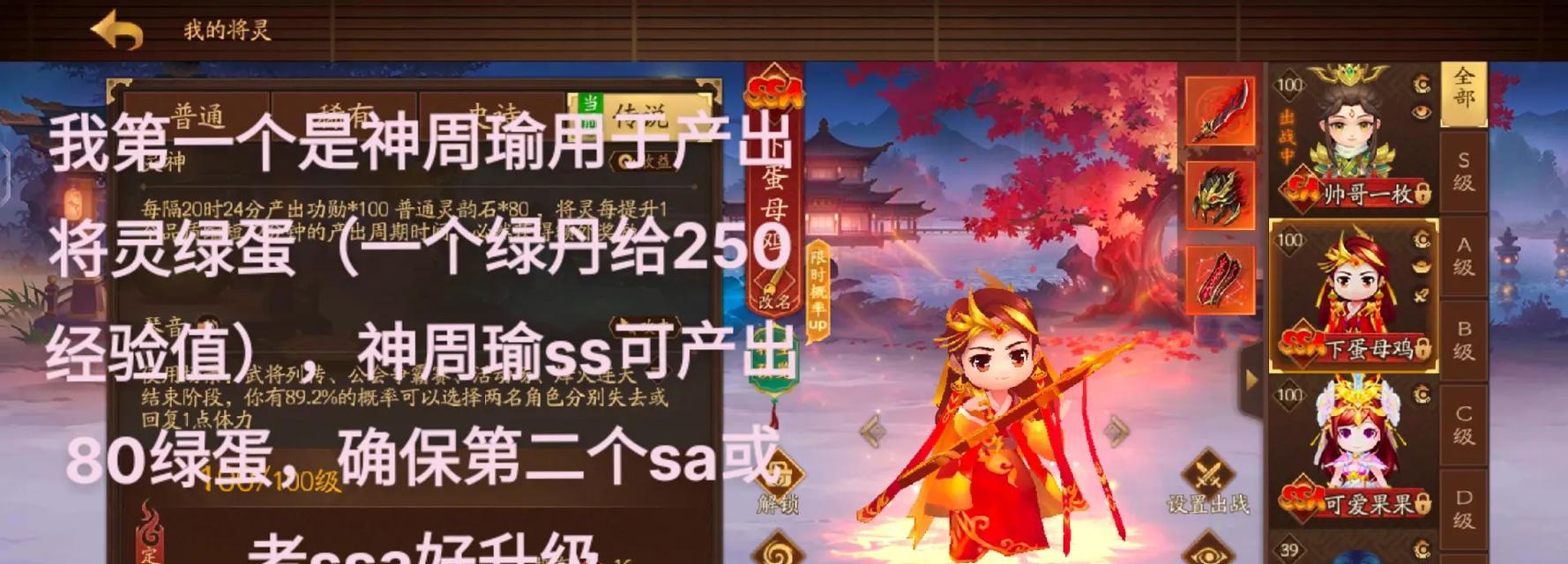 三国杀将灵转ssa的方法是什么？