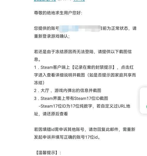 绝地求生低配版下载方法？低配设备上如何流畅运行？