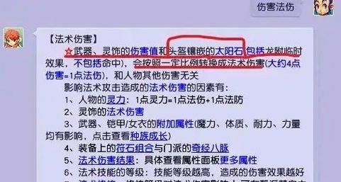 梦幻西游中装备打宝石的正确方法是什么？