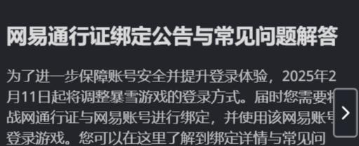 魔兽世界更换手机号码绑定流程是什么？