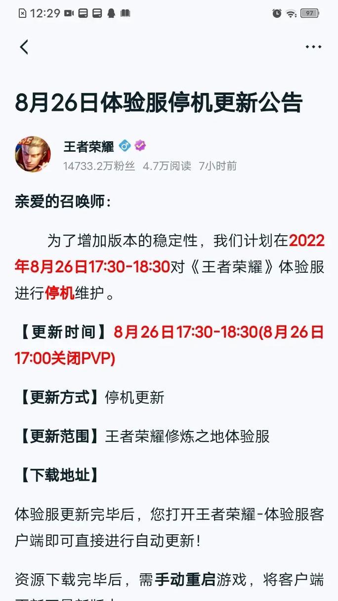 王者荣耀25级小明价格？如何快速升级？