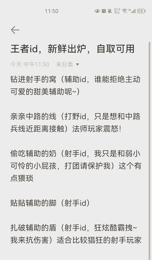 王者荣耀中如何在名字中加入空格？有哪些方法可以实现？